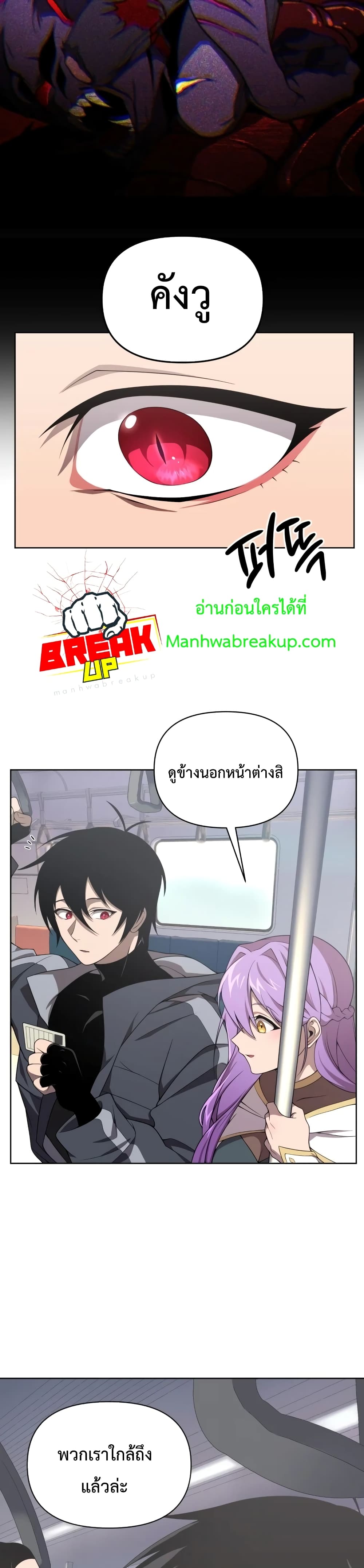 Player Who Returned 10,000 Years Later เพลเยอร์ผู้กลับมาในรอบหมื่นปี ตอนที่ 10 แปลไทย