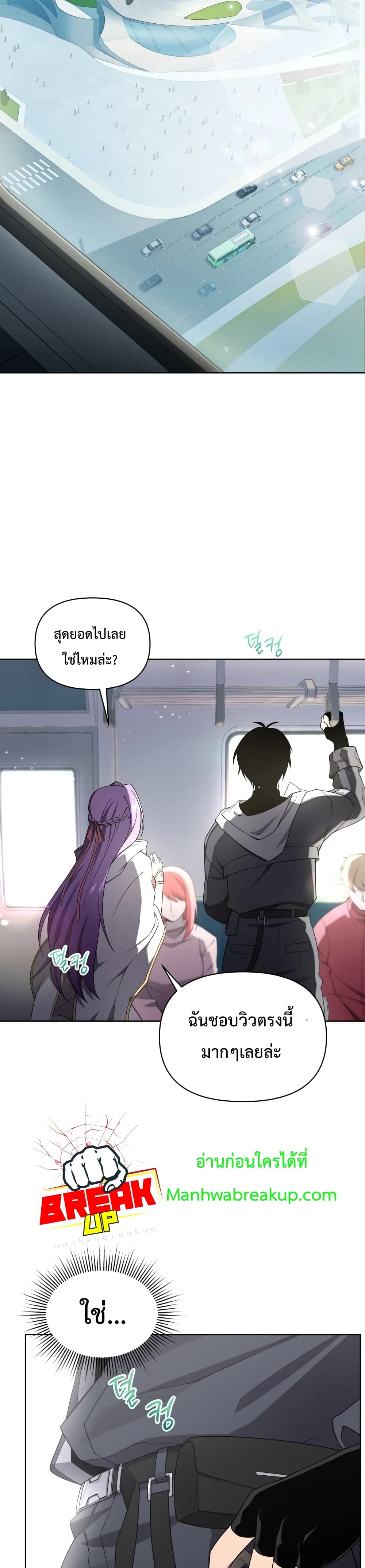 Player Who Returned 10,000 Years Later เพลเยอร์ผู้กลับมาในรอบหมื่นปี ตอนที่ 10 แปลไทย