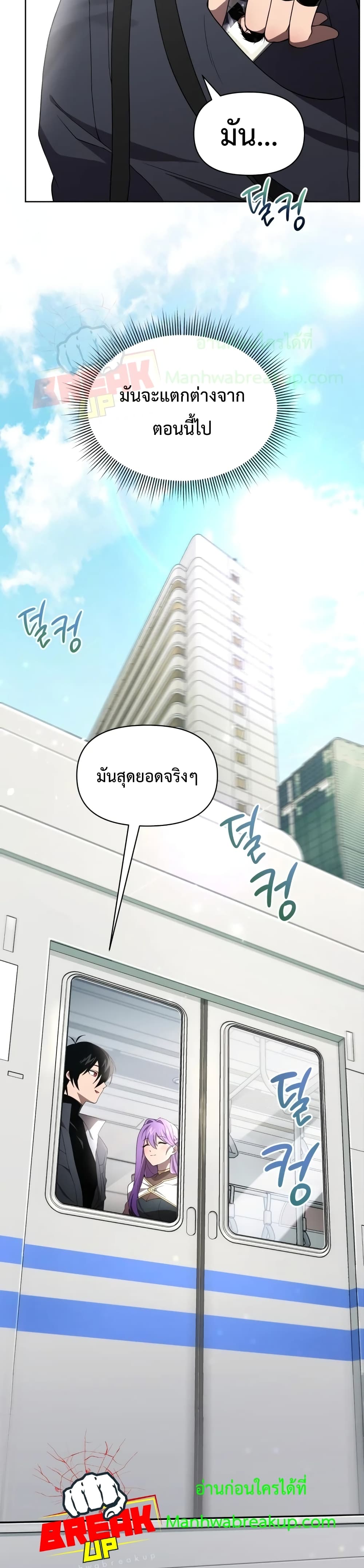 Player Who Returned 10,000 Years Later เพลเยอร์ผู้กลับมาในรอบหมื่นปี ตอนที่ 10 แปลไทย