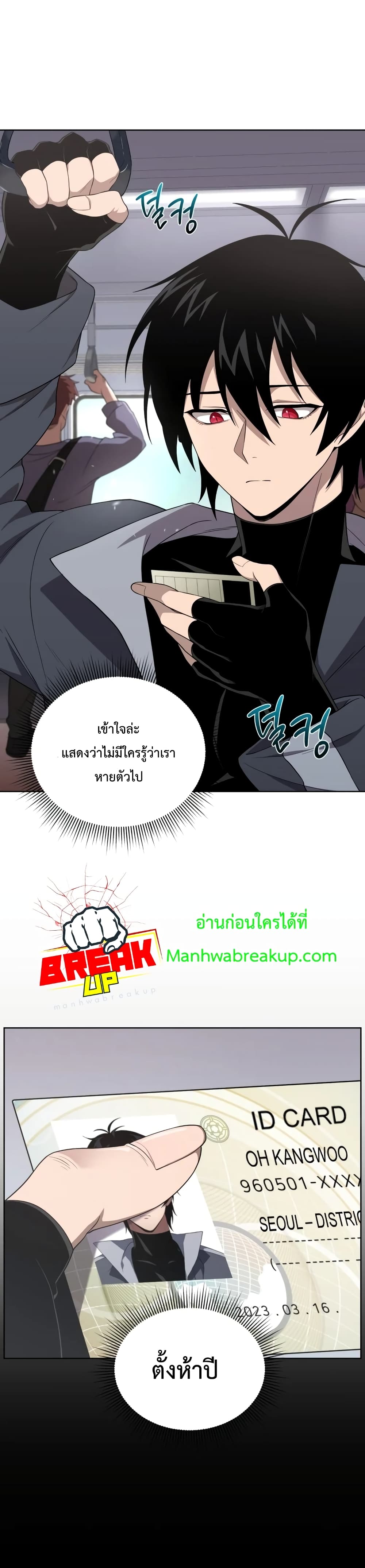 Player Who Returned 10,000 Years Later เพลเยอร์ผู้กลับมาในรอบหมื่นปี ตอนที่ 10 แปลไทย