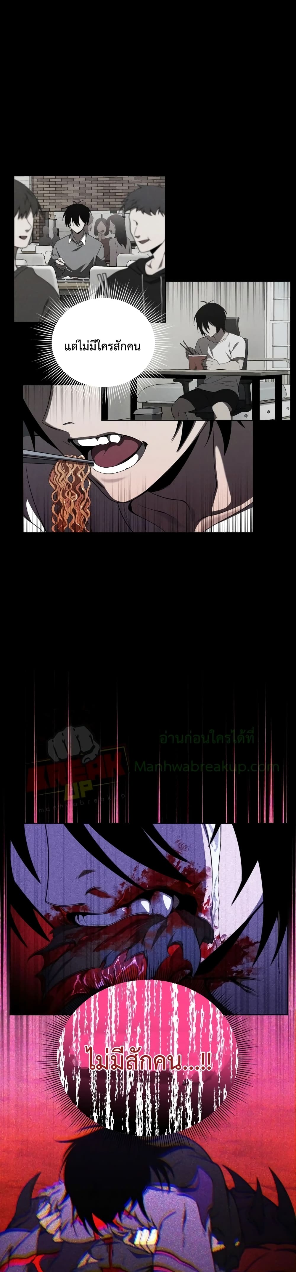 Player Who Returned 10,000 Years Later เพลเยอร์ผู้กลับมาในรอบหมื่นปี ตอนที่ 10 แปลไทย