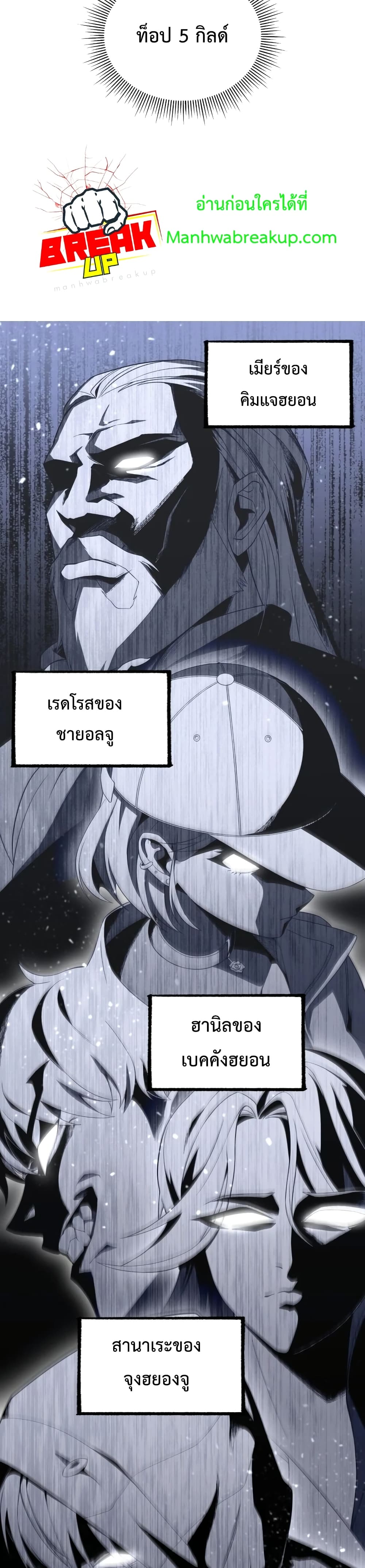 Player Who Returned 10,000 Years Later เพลเยอร์ผู้กลับมาในรอบหมื่นปี ตอนที่ 10 แปลไทย