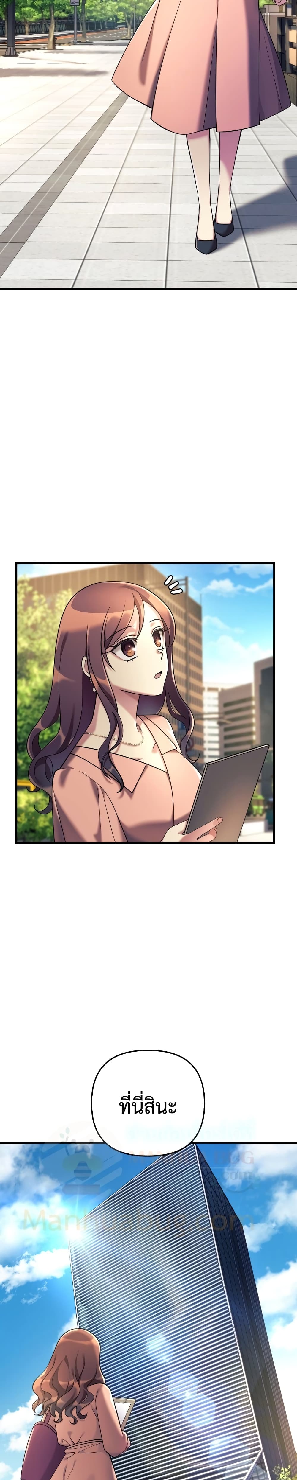 My Daughter is the Final Boss ตอนที่ 3 แปลไทย