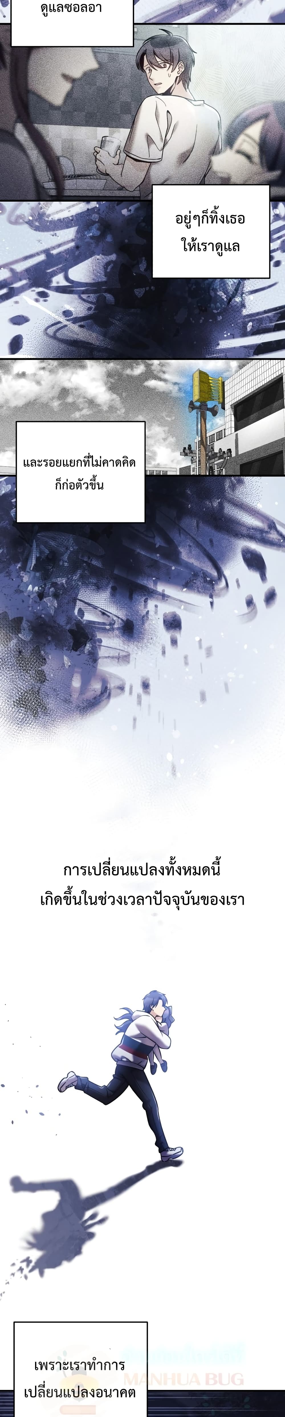 My Daughter is the Final Boss ตอนที่ 3 แปลไทย