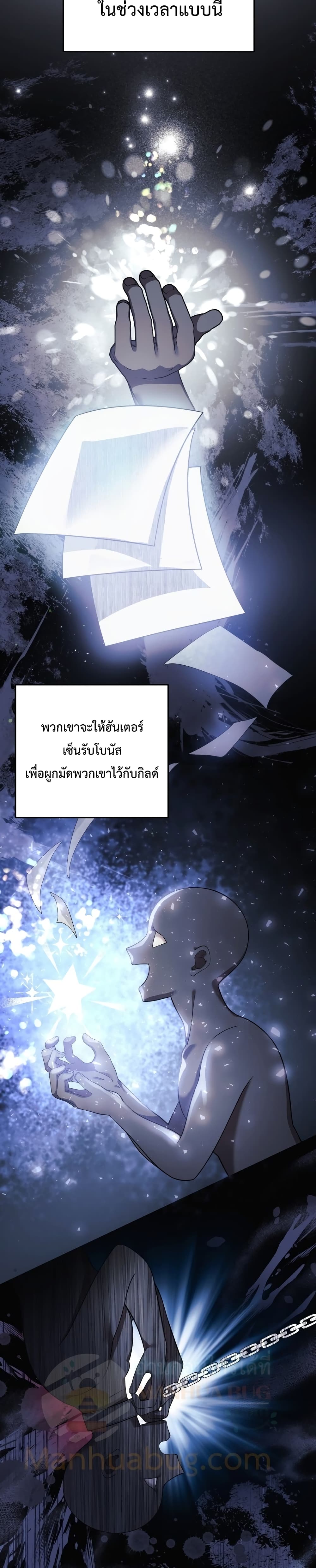 My Daughter is the Final Boss ตอนที่ 3 แปลไทย