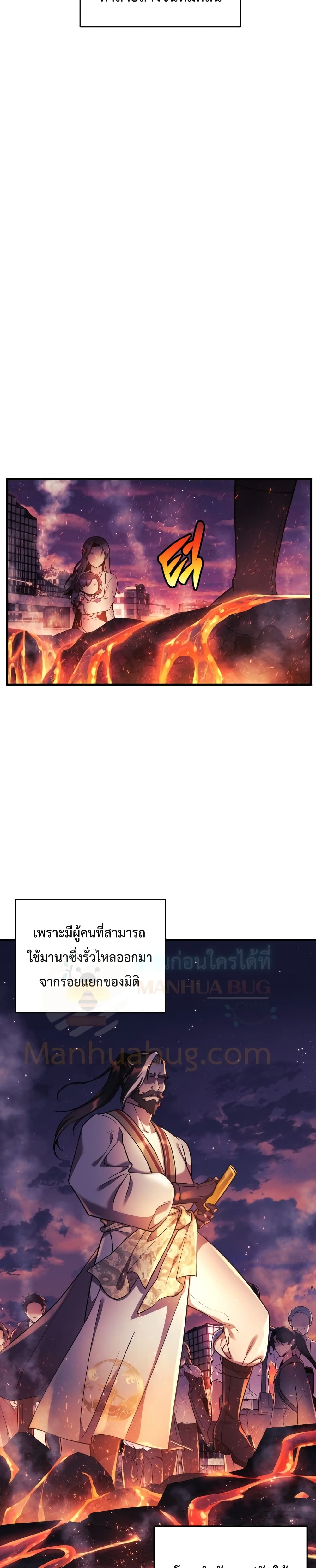 My Daughter is the Final Boss ตอนที่ 3 แปลไทย