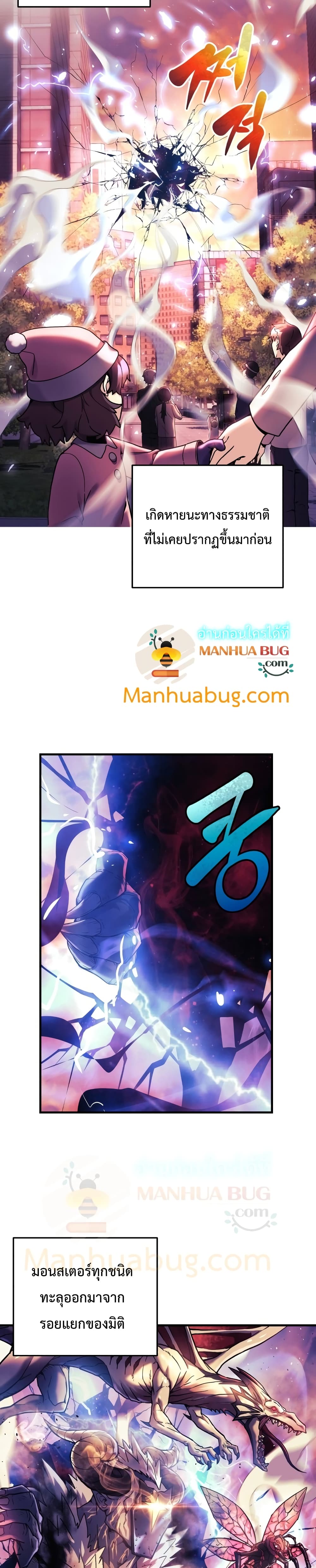 My Daughter is the Final Boss ตอนที่ 3 แปลไทย