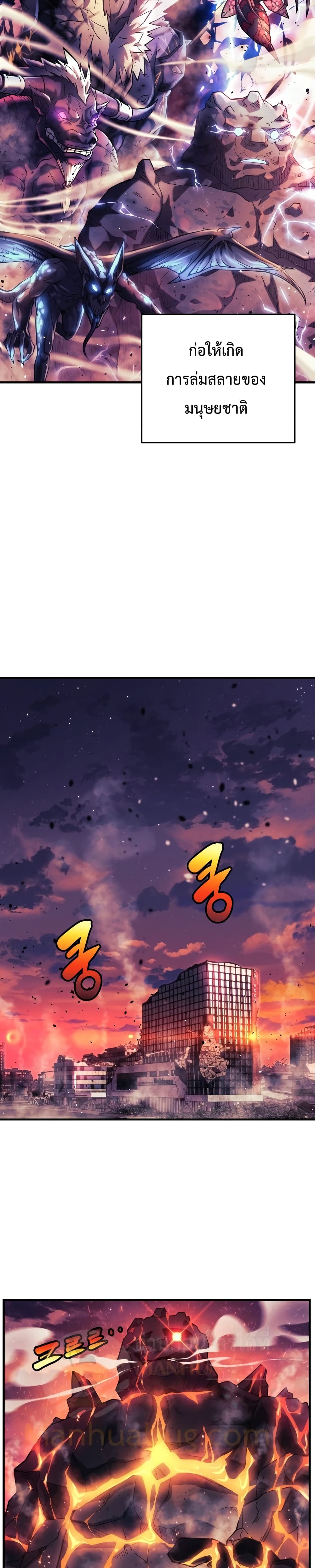 My Daughter is the Final Boss ตอนที่ 3 แปลไทย