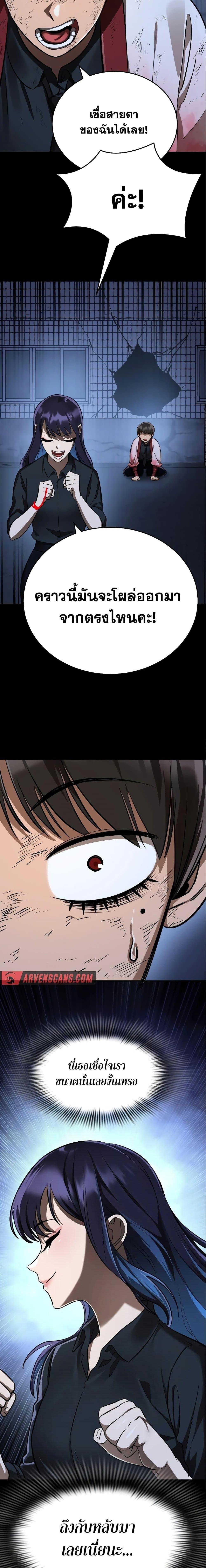 Reincarnation Path of The Underworld King ยอมรา ผู้พิพากษาจากนรก ตอนที่ 9 แปลไทย