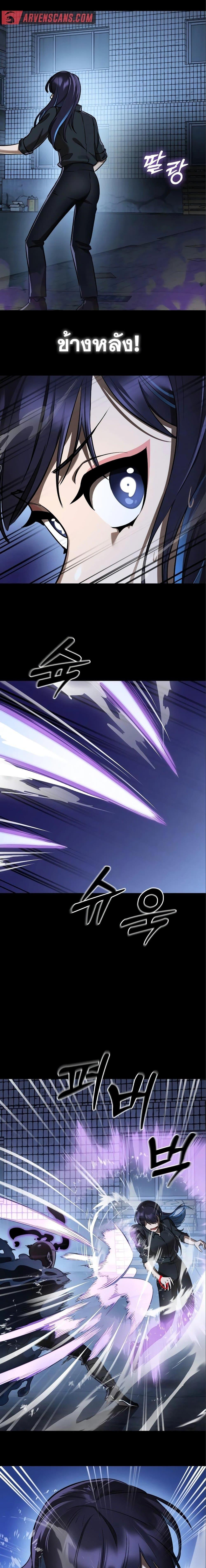 Reincarnation Path of The Underworld King ยอมรา ผู้พิพากษาจากนรก ตอนที่ 9 แปลไทย