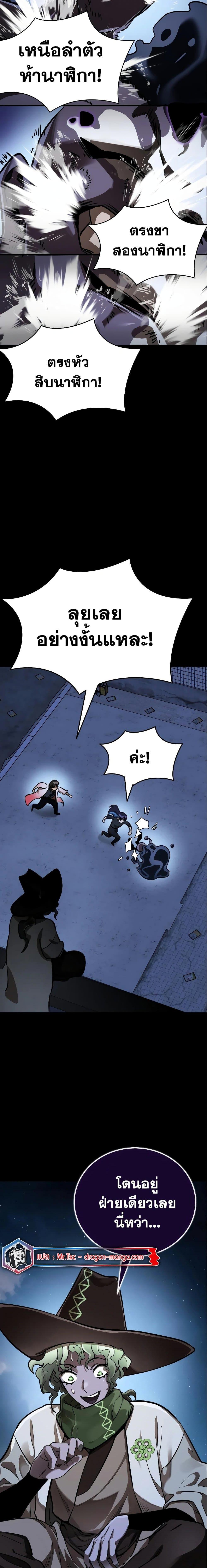 Reincarnation Path of The Underworld King ยอมรา ผู้พิพากษาจากนรก ตอนที่ 9 แปลไทย
