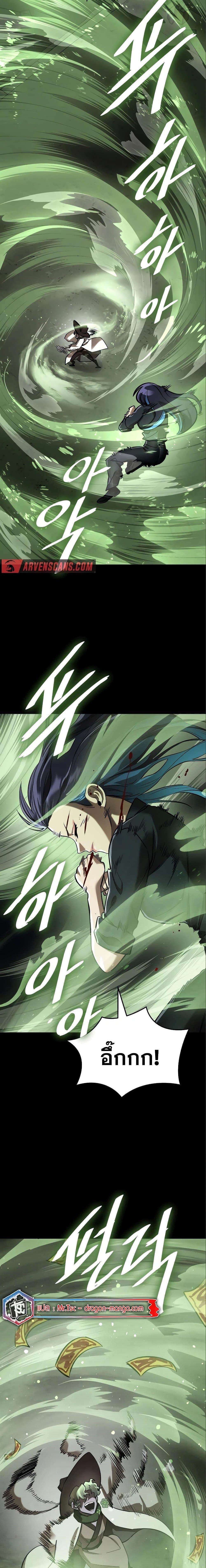 Reincarnation Path of The Underworld King ยอมรา ผู้พิพากษาจากนรก ตอนที่ 9 แปลไทย