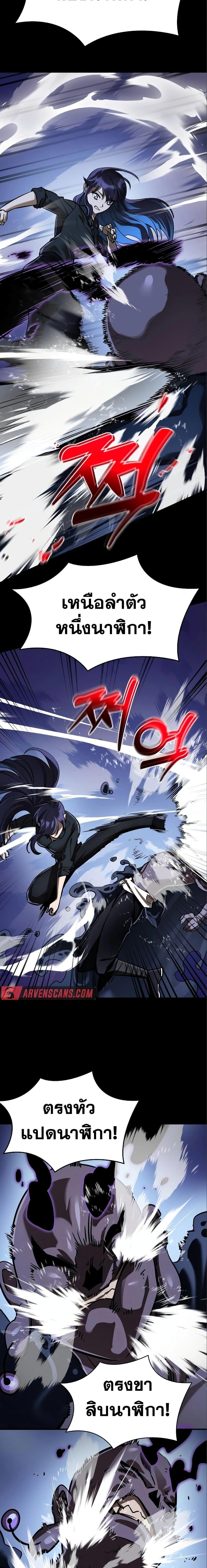 Reincarnation Path of The Underworld King ยอมรา ผู้พิพากษาจากนรก ตอนที่ 9 แปลไทย
