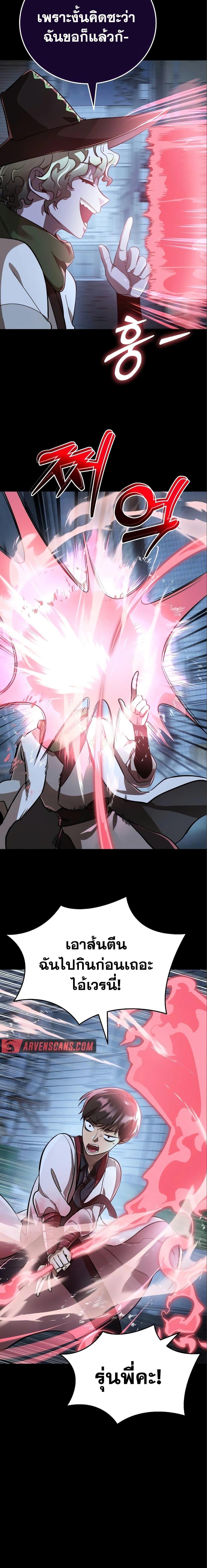 Reincarnation Path of The Underworld King ยอมรา ผู้พิพากษาจากนรก ตอนที่ 9 แปลไทย