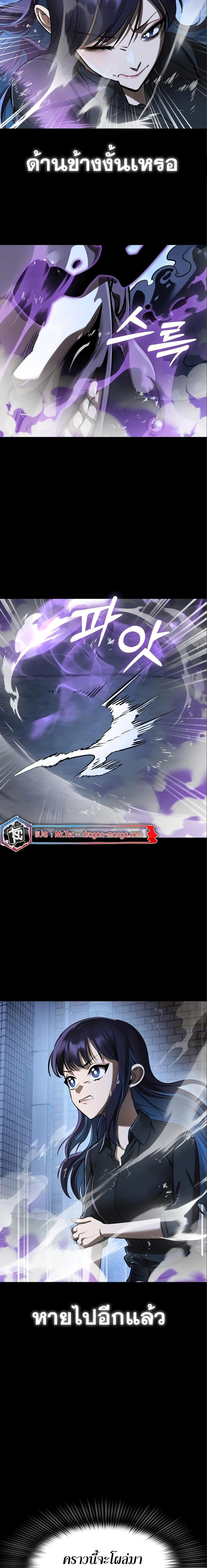 Reincarnation Path of The Underworld King ยอมรา ผู้พิพากษาจากนรก ตอนที่ 9 แปลไทย