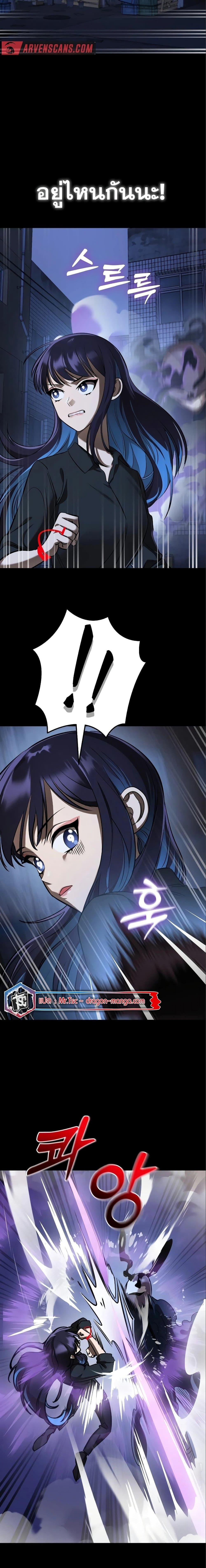 Reincarnation Path of The Underworld King ยอมรา ผู้พิพากษาจากนรก ตอนที่ 9 แปลไทย