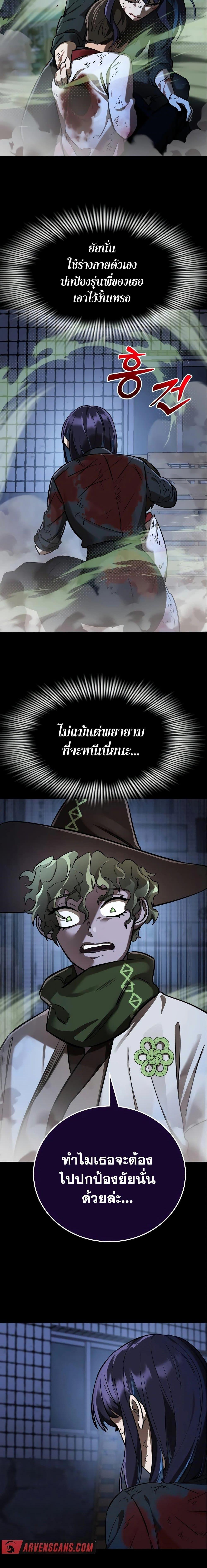 Reincarnation Path of The Underworld King ยอมรา ผู้พิพากษาจากนรก ตอนที่ 9 แปลไทย