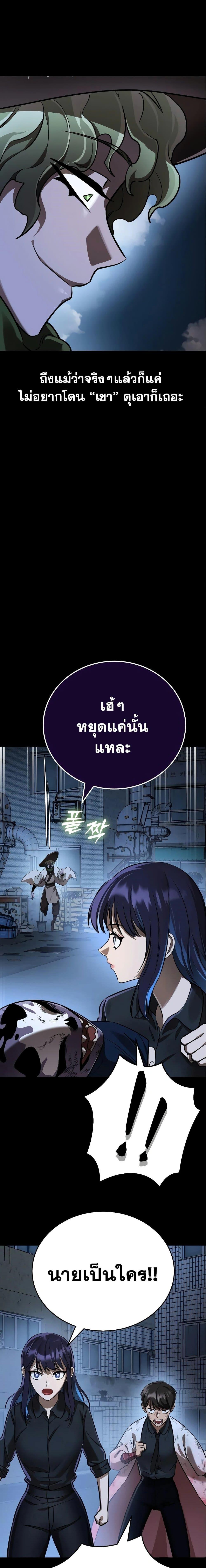 Reincarnation Path of The Underworld King ยอมรา ผู้พิพากษาจากนรก ตอนที่ 9 แปลไทย
