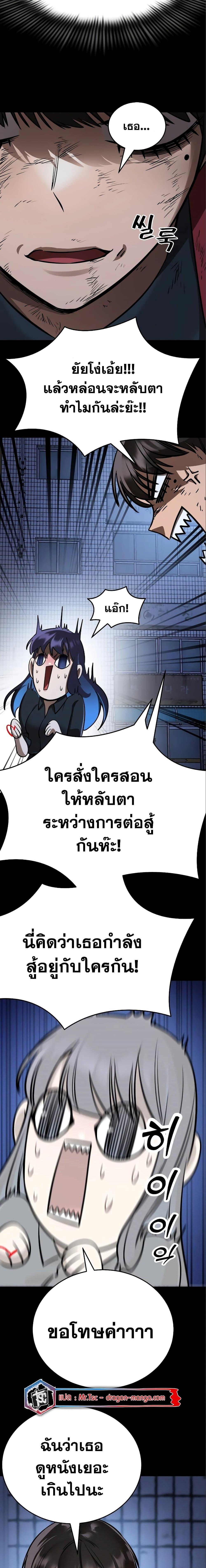 Reincarnation Path of The Underworld King ยอมรา ผู้พิพากษาจากนรก ตอนที่ 9 แปลไทย