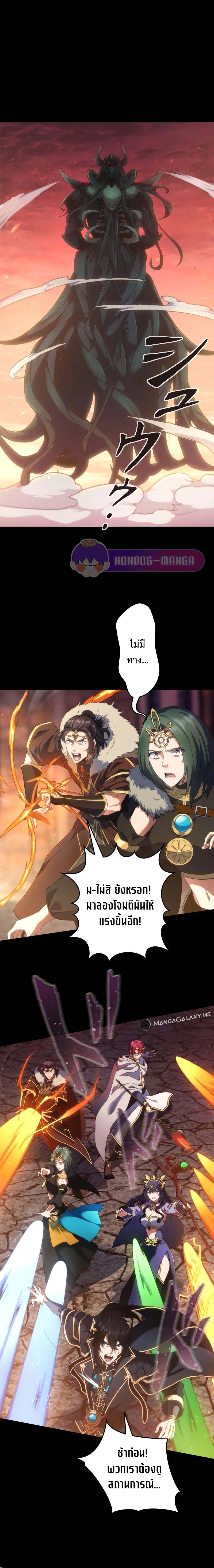Regression of the Close Combat Mage จอมเวทย์สายประชิดย้อนเวลากลับไปล้มจอมมาร ตอนที่ 1 แปลไทย