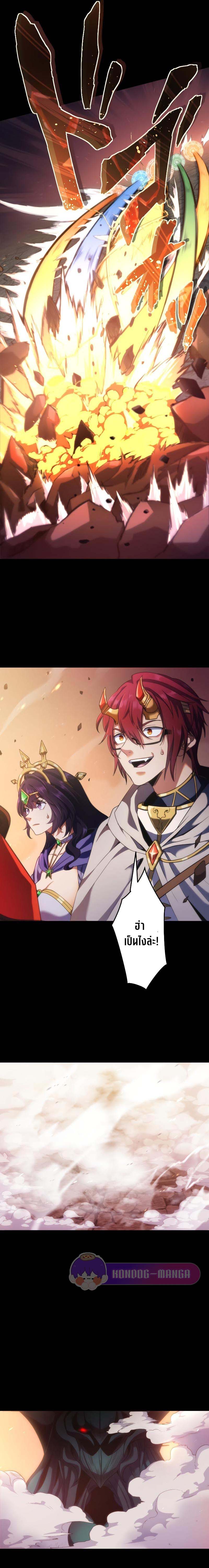 Regression of the Close Combat Mage จอมเวทย์สายประชิดย้อนเวลากลับไปล้มจอมมาร ตอนที่ 1 แปลไทย