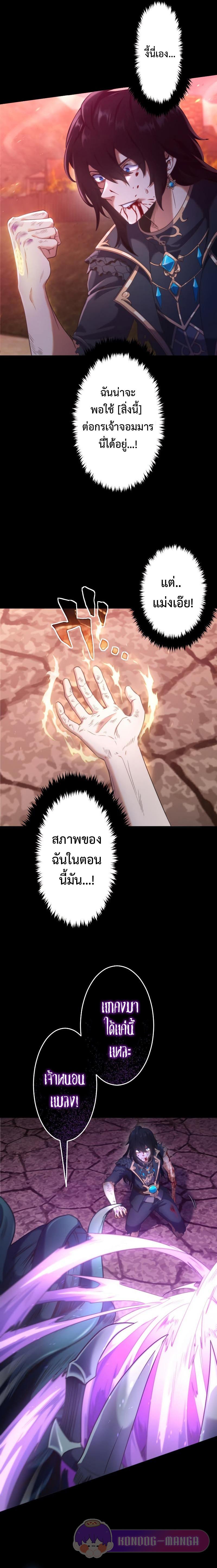 Regression of the Close Combat Mage จอมเวทย์สายประชิดย้อนเวลากลับไปล้มจอมมาร ตอนที่ 1 แปลไทย