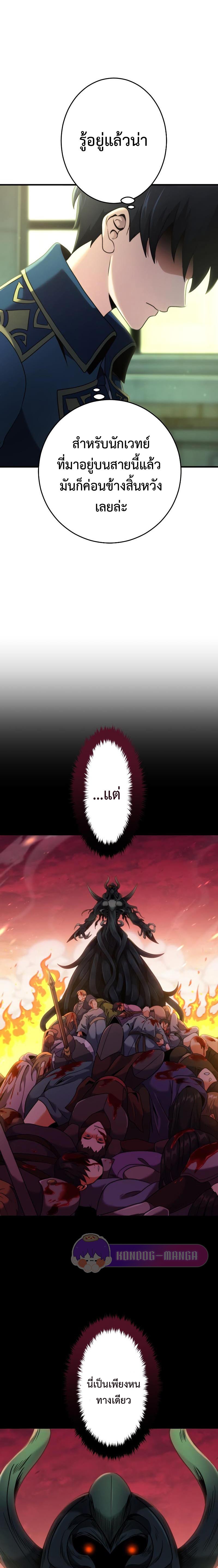 Regression of the Close Combat Mage จอมเวทย์สายประชิดย้อนเวลากลับไปล้มจอมมาร ตอนที่ 1 แปลไทย