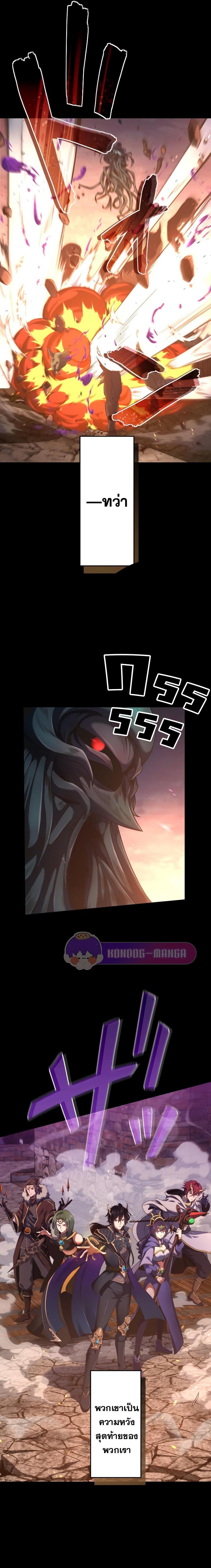 Regression of the Close Combat Mage จอมเวทย์สายประชิดย้อนเวลากลับไปล้มจอมมาร ตอนที่ 1 แปลไทย