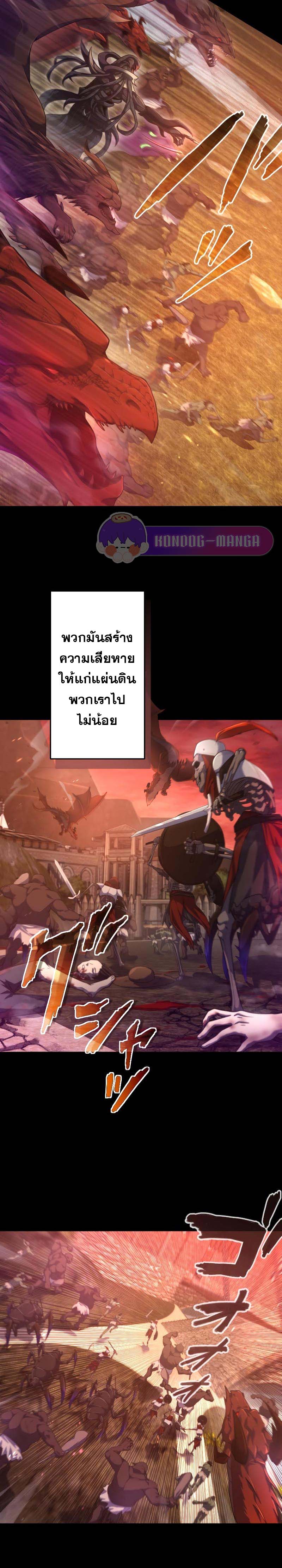 Regression of the Close Combat Mage จอมเวทย์สายประชิดย้อนเวลากลับไปล้มจอมมาร ตอนที่ 1 แปลไทย