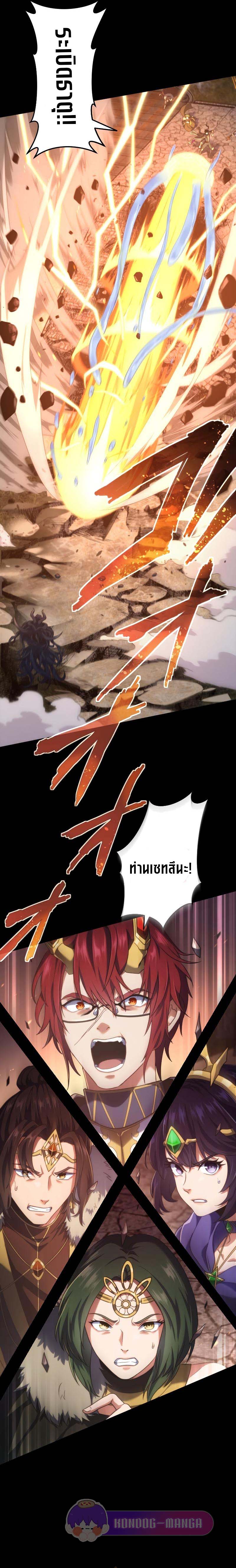 Regression of the Close Combat Mage จอมเวทย์สายประชิดย้อนเวลากลับไปล้มจอมมาร ตอนที่ 1 แปลไทย