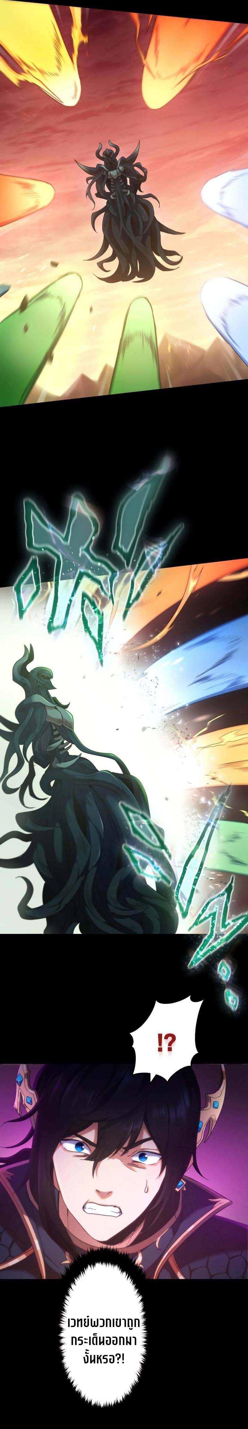 Regression of the Close Combat Mage จอมเวทย์สายประชิดย้อนเวลากลับไปล้มจอมมาร ตอนที่ 1 แปลไทย