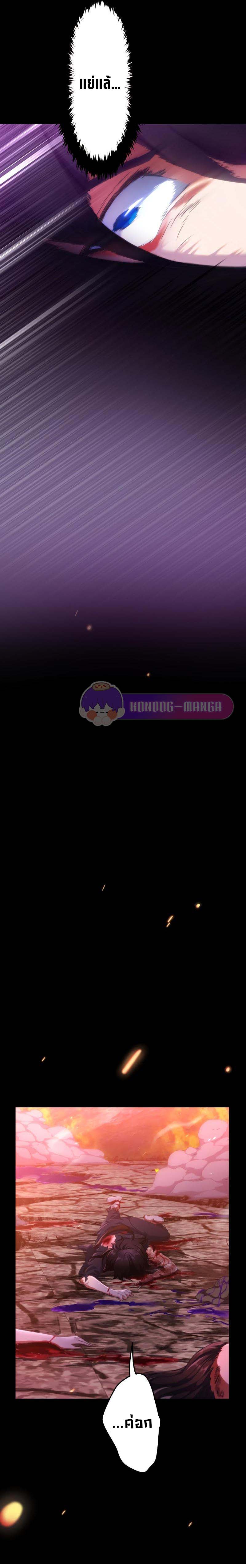 Regression of the Close Combat Mage จอมเวทย์สายประชิดย้อนเวลากลับไปล้มจอมมาร ตอนที่ 1 แปลไทย