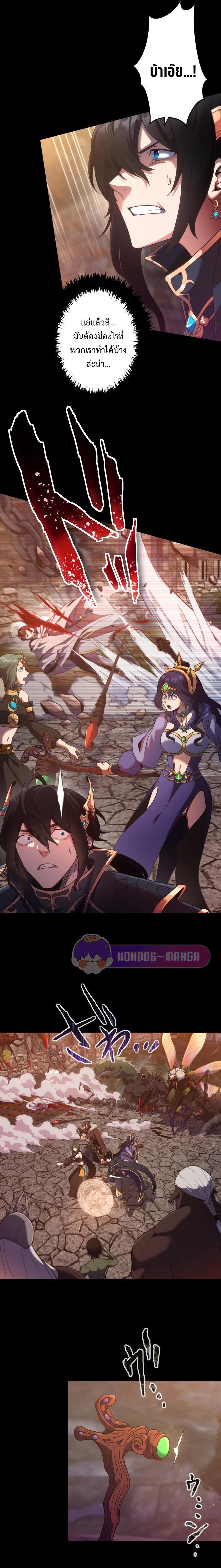 Regression of the Close Combat Mage จอมเวทย์สายประชิดย้อนเวลากลับไปล้มจอมมาร ตอนที่ 1 แปลไทย