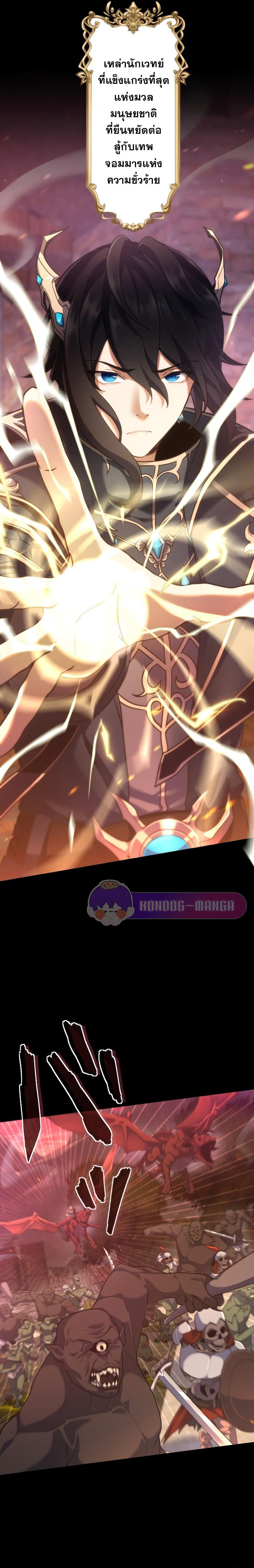 Regression of the Close Combat Mage จอมเวทย์สายประชิดย้อนเวลากลับไปล้มจอมมาร ตอนที่ 1 แปลไทย