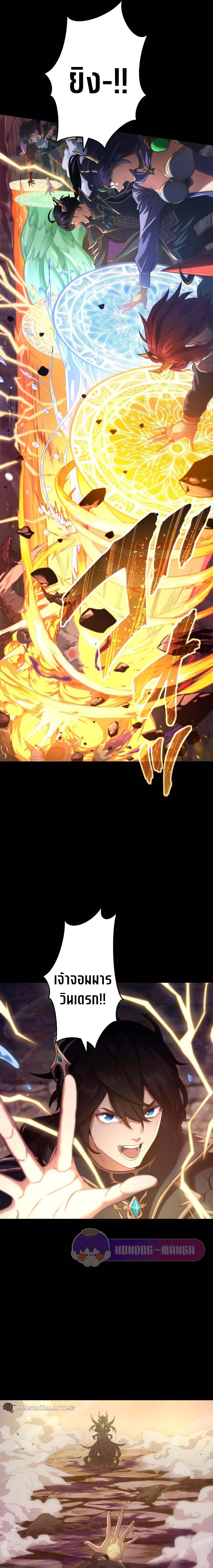 Regression of the Close Combat Mage จอมเวทย์สายประชิดย้อนเวลากลับไปล้มจอมมาร ตอนที่ 1 แปลไทย