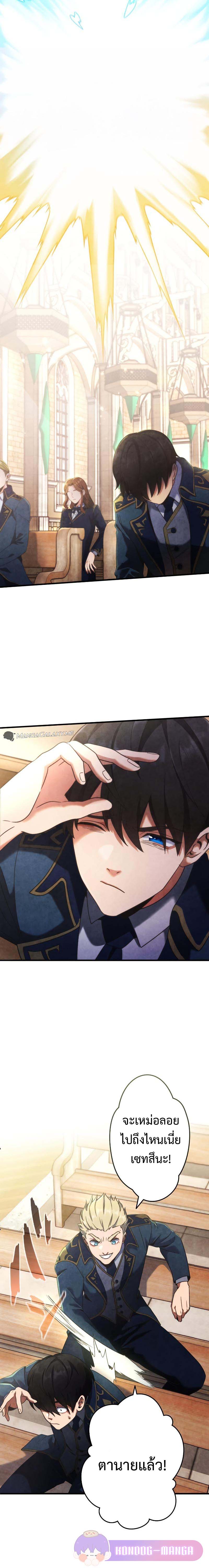 Regression of the Close Combat Mage จอมเวทย์สายประชิดย้อนเวลากลับไปล้มจอมมาร ตอนที่ 1 แปลไทย