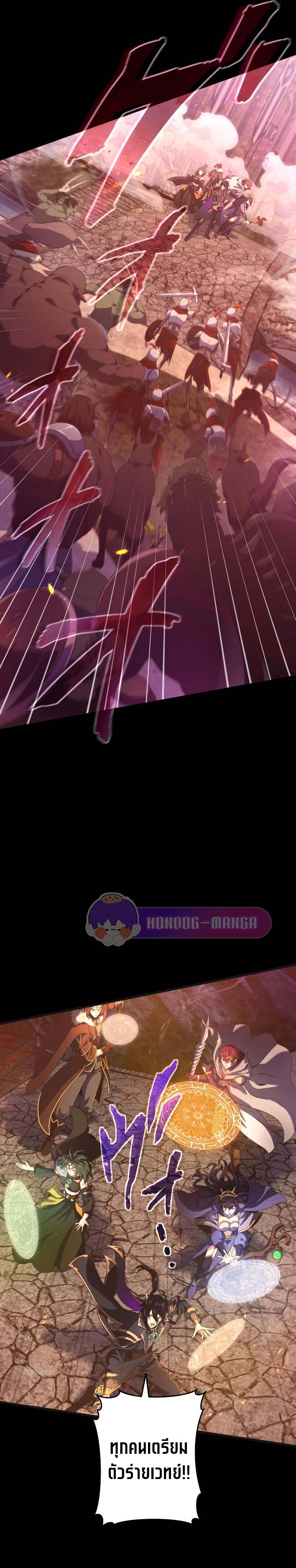 Regression of the Close Combat Mage จอมเวทย์สายประชิดย้อนเวลากลับไปล้มจอมมาร ตอนที่ 1 แปลไทย