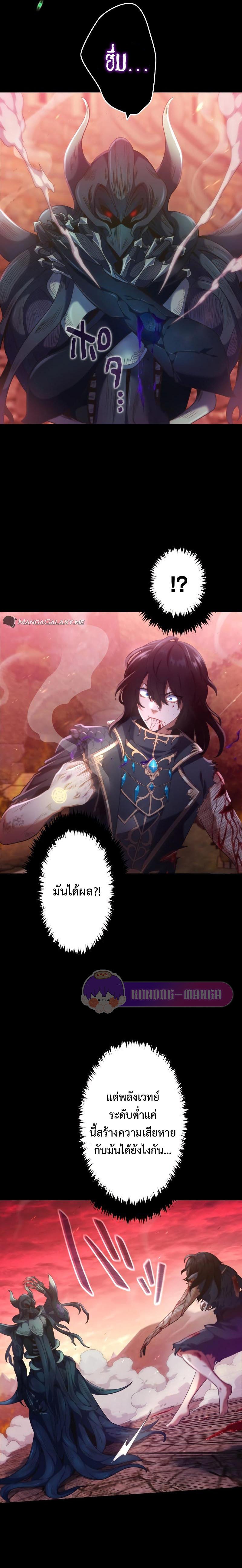 Regression of the Close Combat Mage จอมเวทย์สายประชิดย้อนเวลากลับไปล้มจอมมาร ตอนที่ 1 แปลไทย