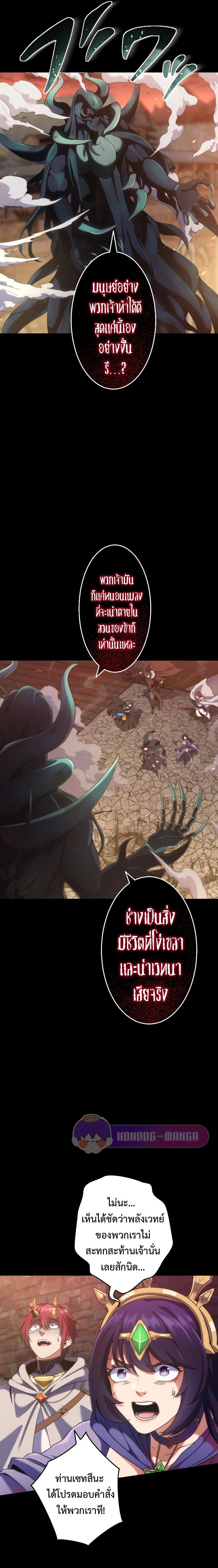 Regression of the Close Combat Mage จอมเวทย์สายประชิดย้อนเวลากลับไปล้มจอมมาร ตอนที่ 1 แปลไทย