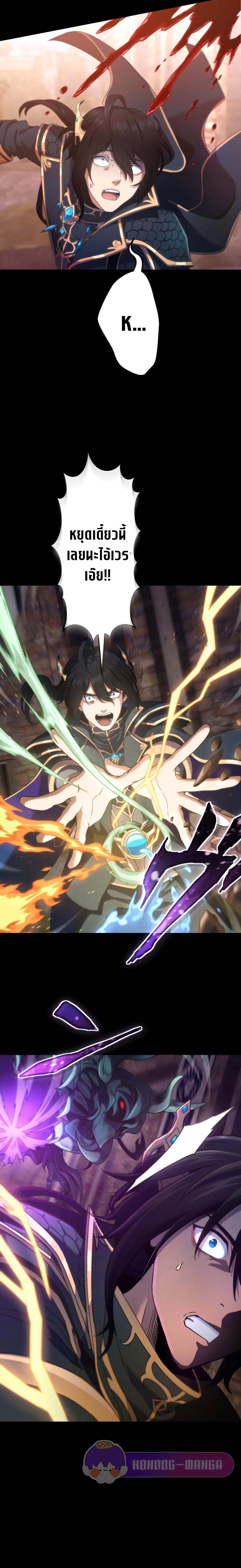 Regression of the Close Combat Mage จอมเวทย์สายประชิดย้อนเวลากลับไปล้มจอมมาร ตอนที่ 1 แปลไทย