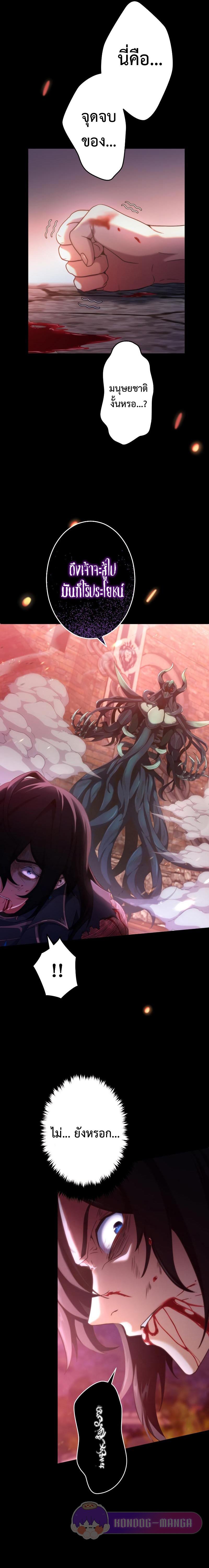 Regression of the Close Combat Mage จอมเวทย์สายประชิดย้อนเวลากลับไปล้มจอมมาร ตอนที่ 1 แปลไทย