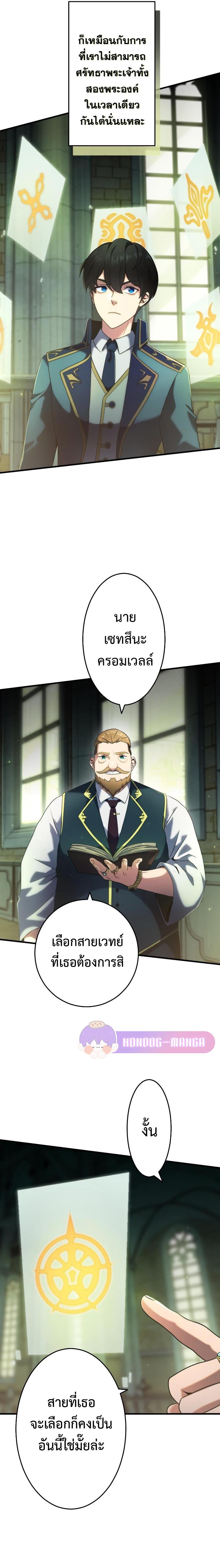 Regression of the Close Combat Mage จอมเวทย์สายประชิดย้อนเวลากลับไปล้มจอมมาร ตอนที่ 1 แปลไทย