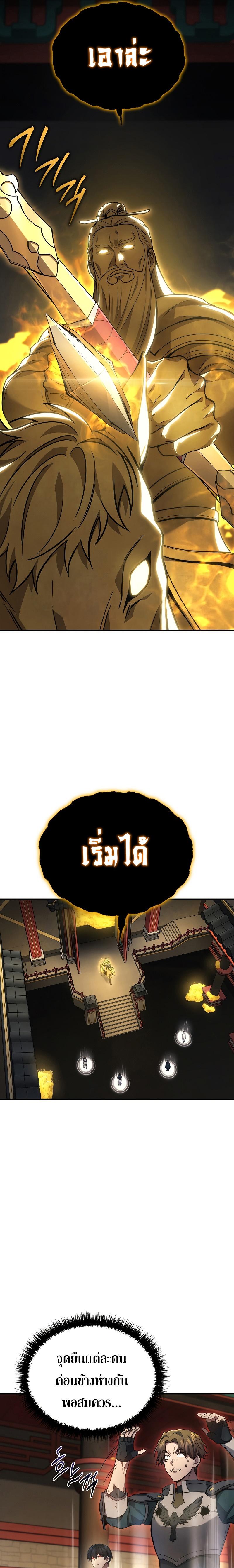 Martial God Regressed to Level 2 ตอนที่ 30 แปลไทย