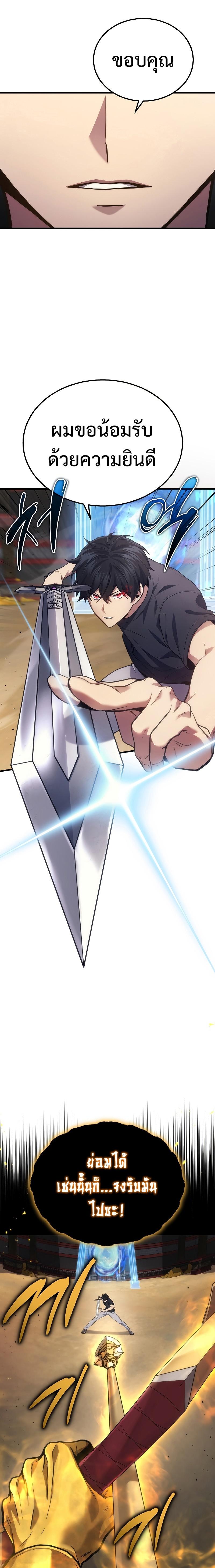 Martial God Regressed to Level 2 ตอนที่ 30 แปลไทย