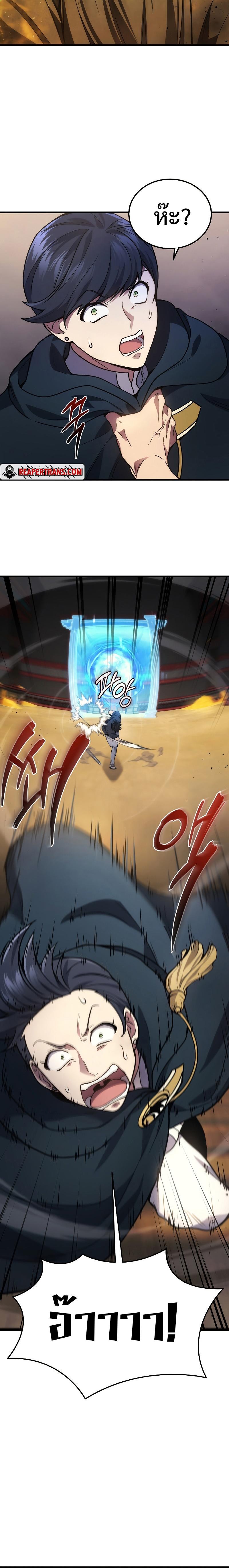 Martial God Regressed to Level 2 ตอนที่ 30 แปลไทย