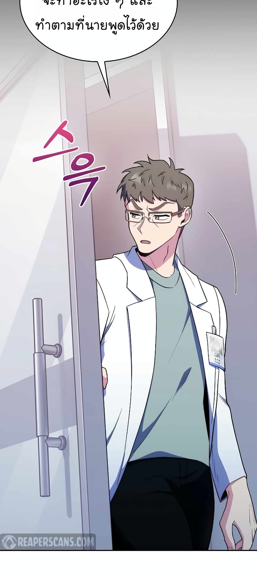 Level-Up Doctor ตอนที่ 26 แปลไทย