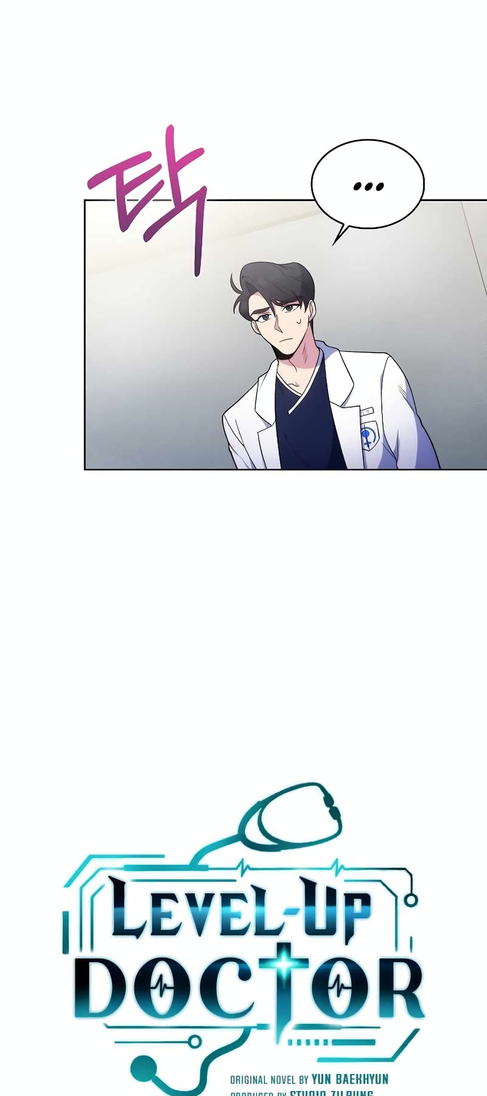 Level-Up Doctor ตอนที่ 26 แปลไทย