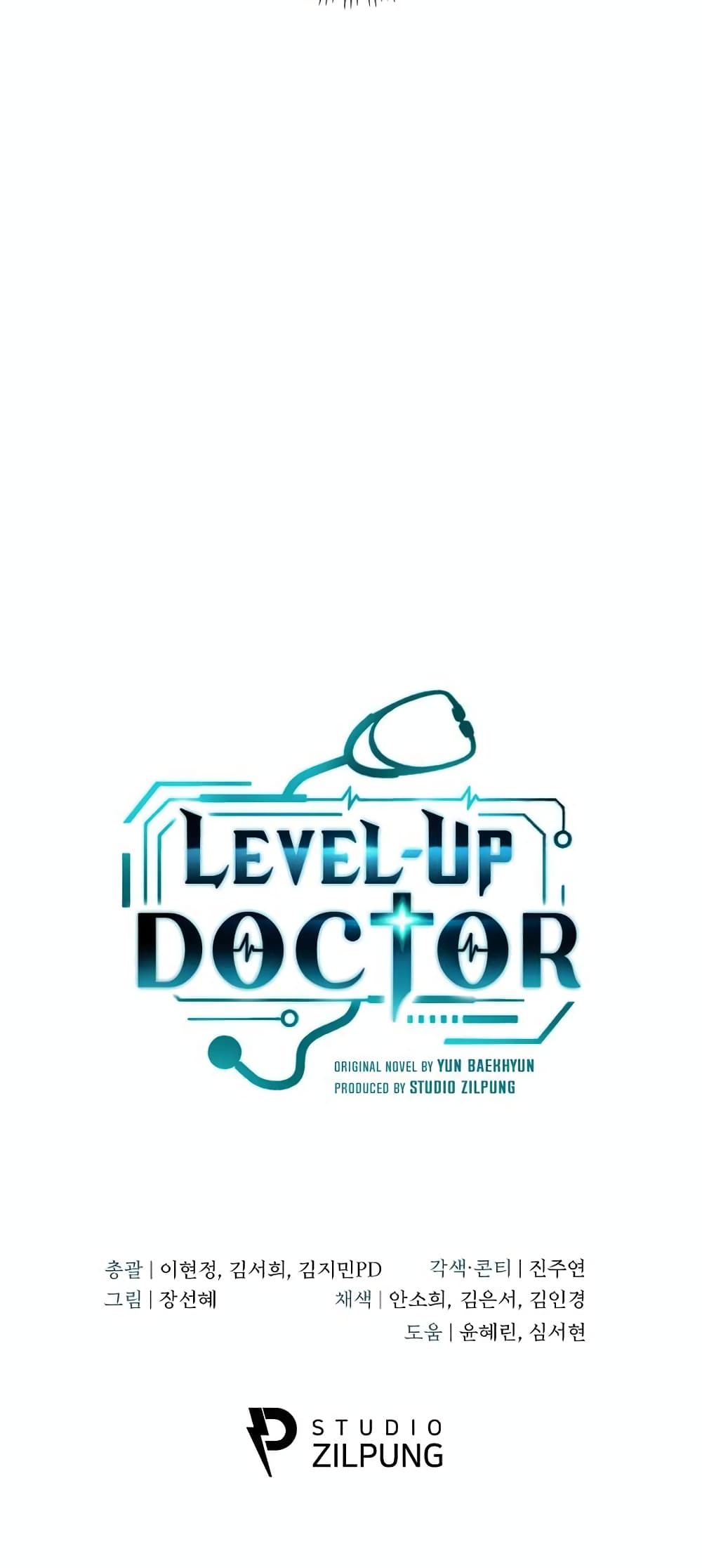 Level-Up Doctor ตอนที่ 26 แปลไทย