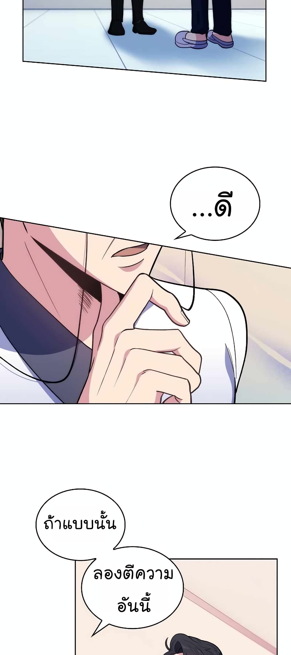 Level-Up Doctor ตอนที่ 26 แปลไทย