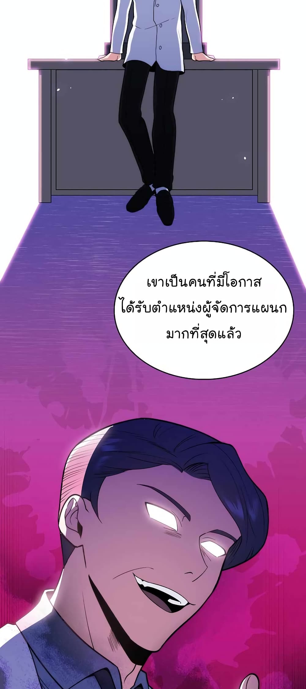 Level-Up Doctor ตอนที่ 26 แปลไทย